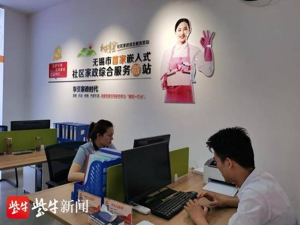 哪怕擰一顆螺絲我們都上門服務——無錫金匱街道首創“家政服務嵌入”模式探訪